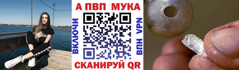 Альфа ПВП VHQ  Моздок 