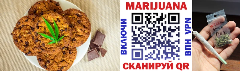 Печенье с ТГК конопля  Моздок 