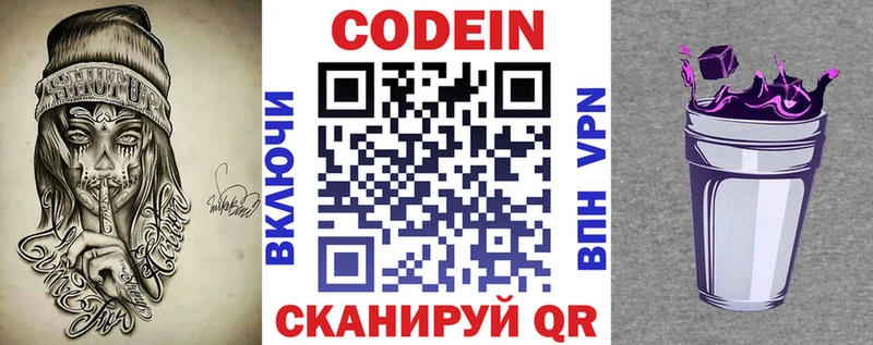 omg сайт  Моздок  Codein напиток Lean (лин) 